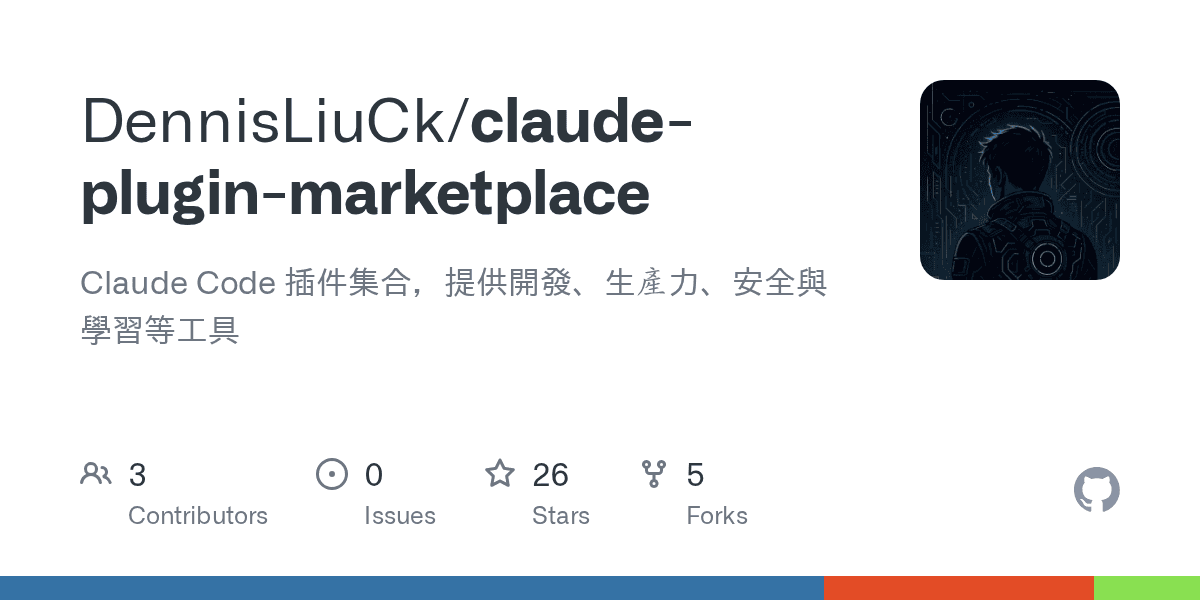 dennisliuck/claude-plugin-marketplace