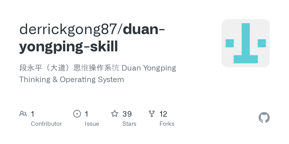 derrickgong87/duan-yongping-skill