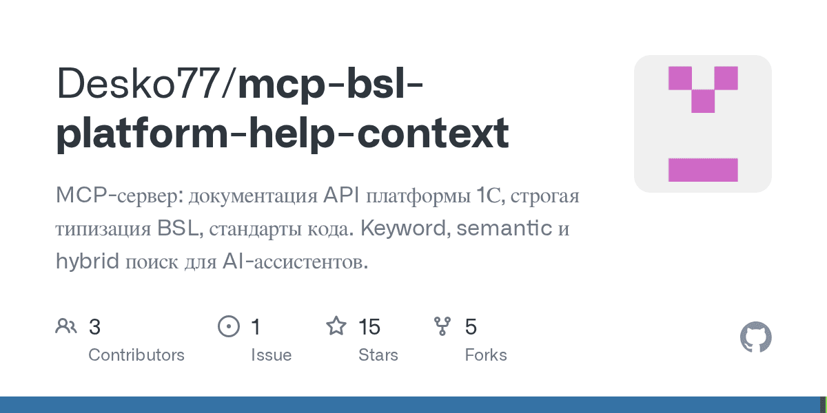 desko77/mcp-bsl-platform-help-context