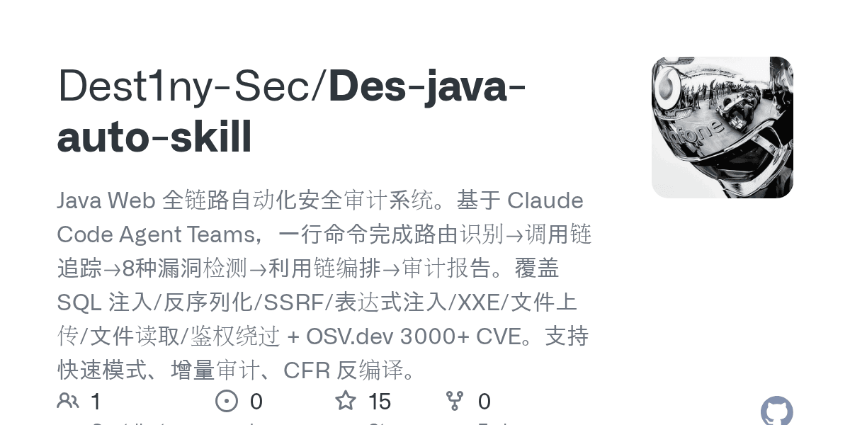 dest1ny-sec/des-java-auto-skill