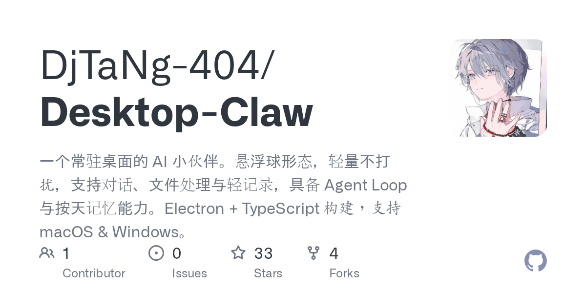 djtang-404/desktop-claw