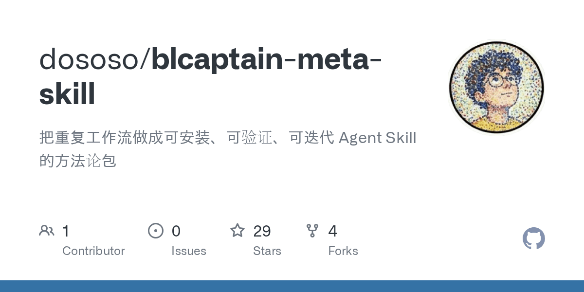 dososo/blcaptain-meta-skill
