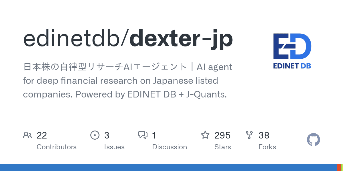 edinetdb/dexter-jp