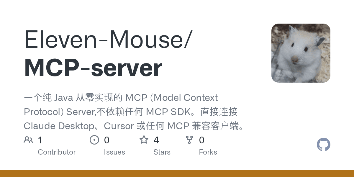 eleven-mouse/mcp-server