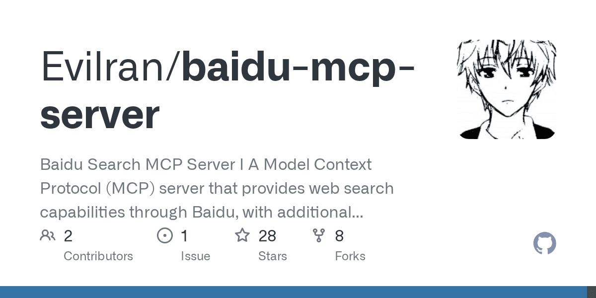 evilran/baidu-mcp-server