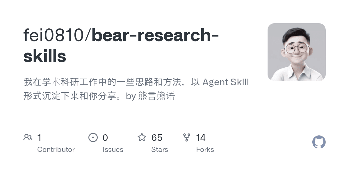 fei0810/bear-research-skills