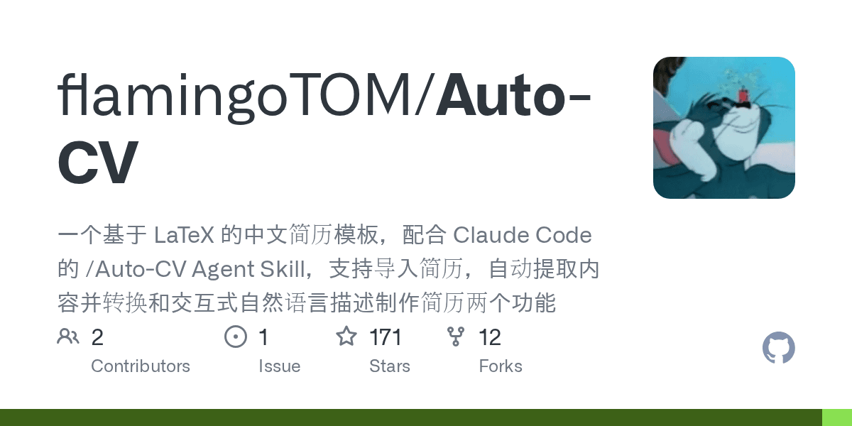flamingotom/auto-cv