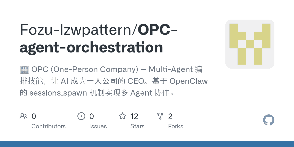 fozu-lzwpattern/opc-agent-orchestration