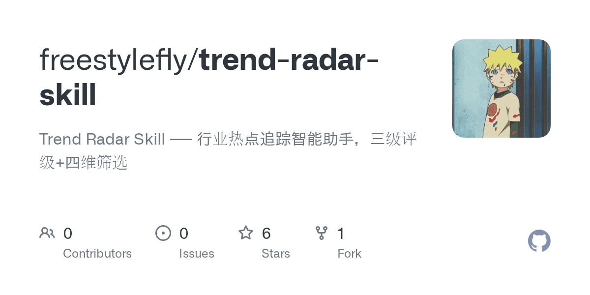 freestylefly/trend-radar-skill