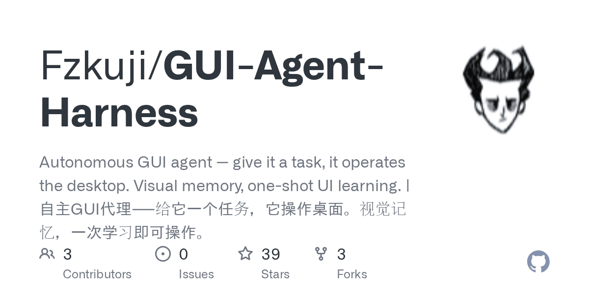 fzkuji/gui-agent-harness