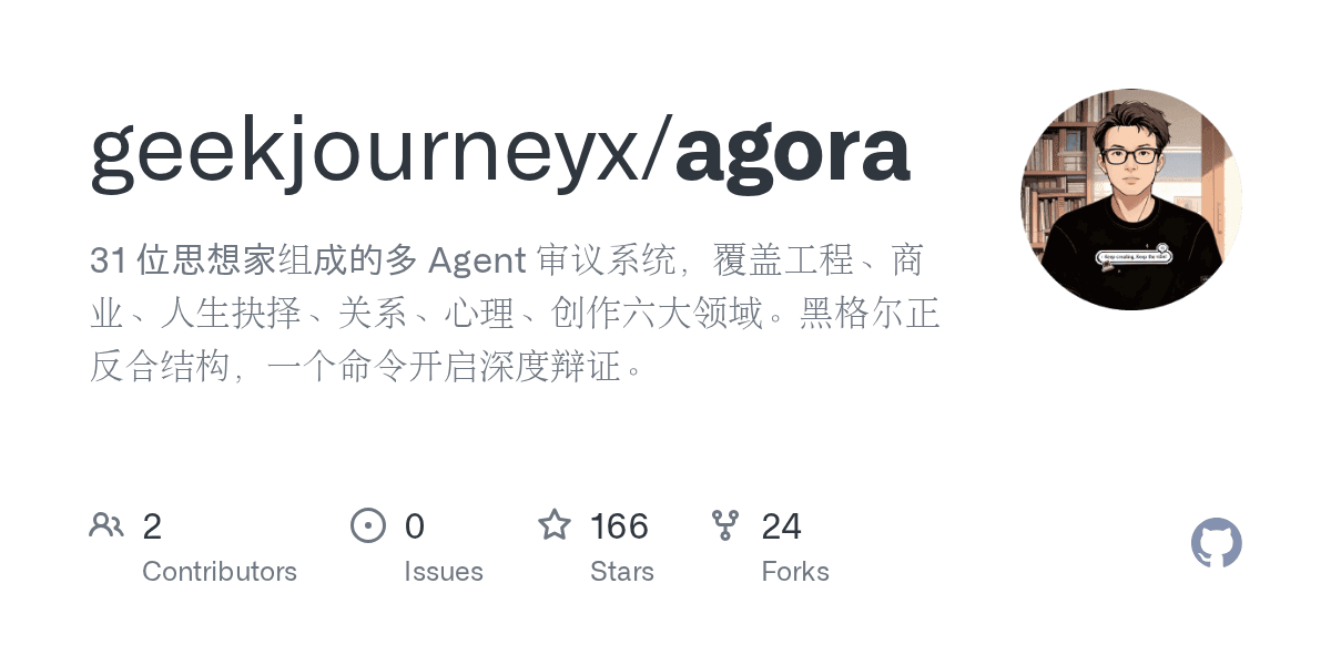geekjourneyx/agora