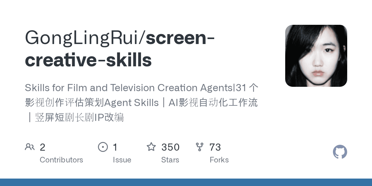 gonglingrui/screen-creative-skills