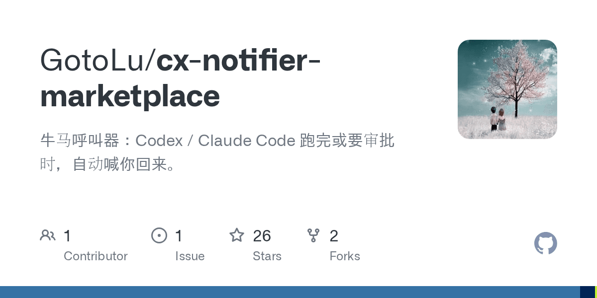 gotolu/cx-notifier-marketplace