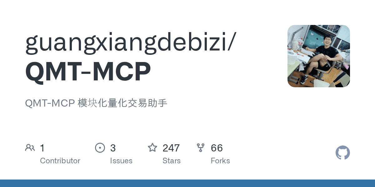 guangxiangdebizi/qmt-mcp