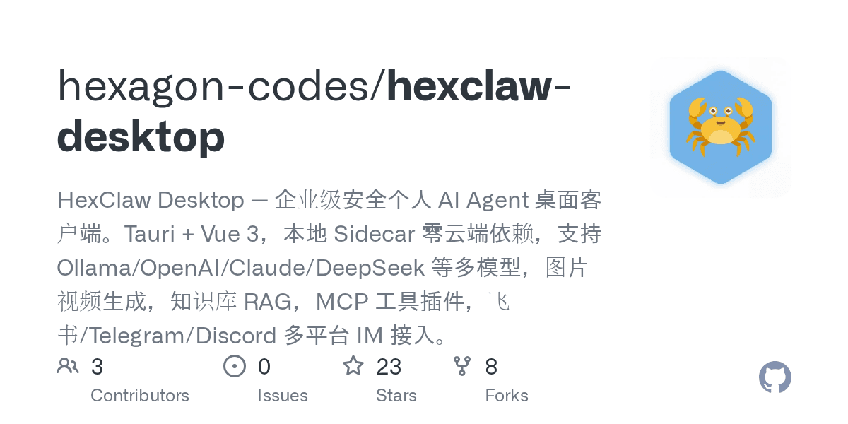 hexagon-codes/hexclaw-desktop