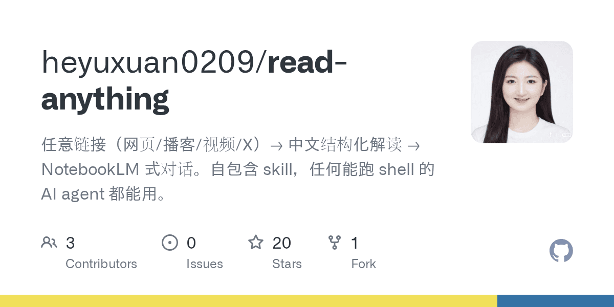 heyuxuan0209/read-anything