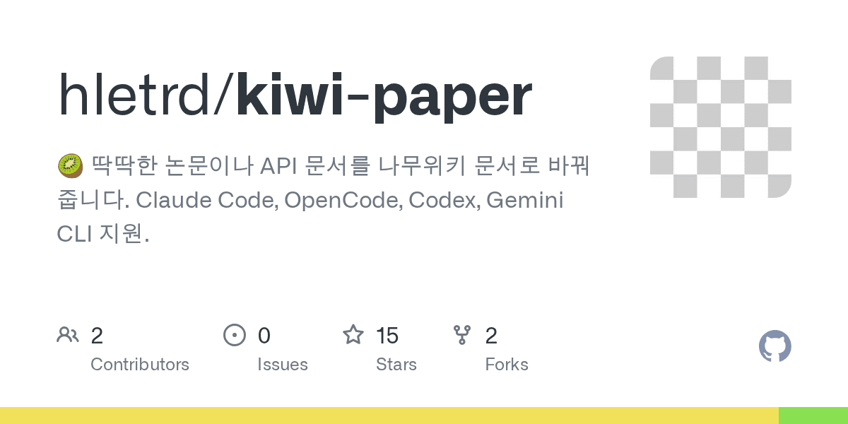 hletrd/kiwi-paper