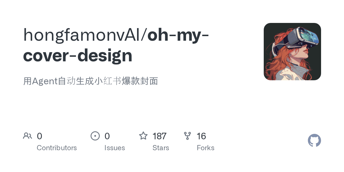 hongfamonvai/oh-my-cover-design