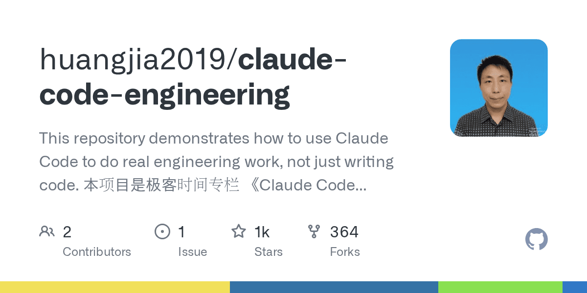 huangjia2019/claude-code-engineering