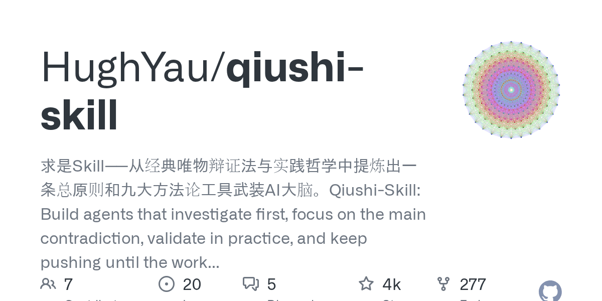 hughyau/qiushi-skill
