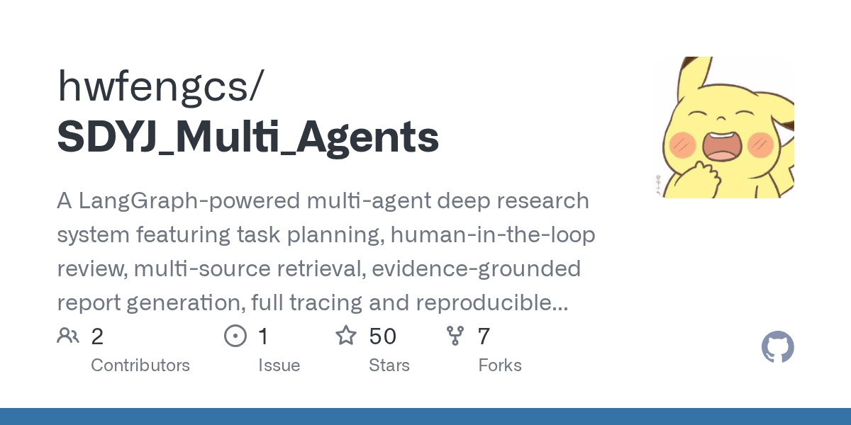 hwfengcs/sdyj_multi_agents