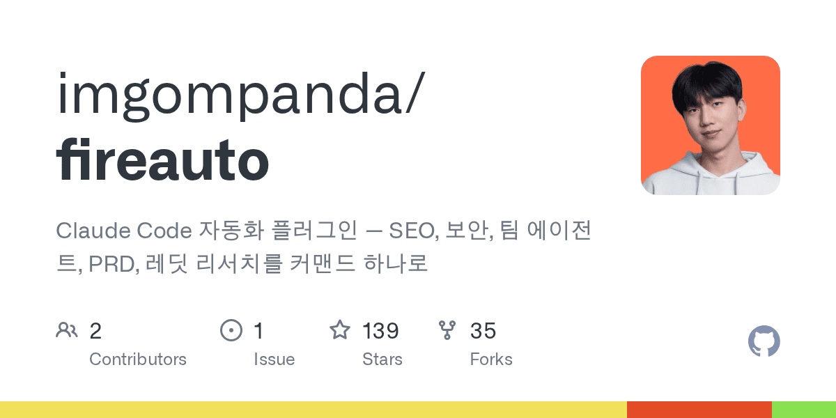 imgompanda/fireauto