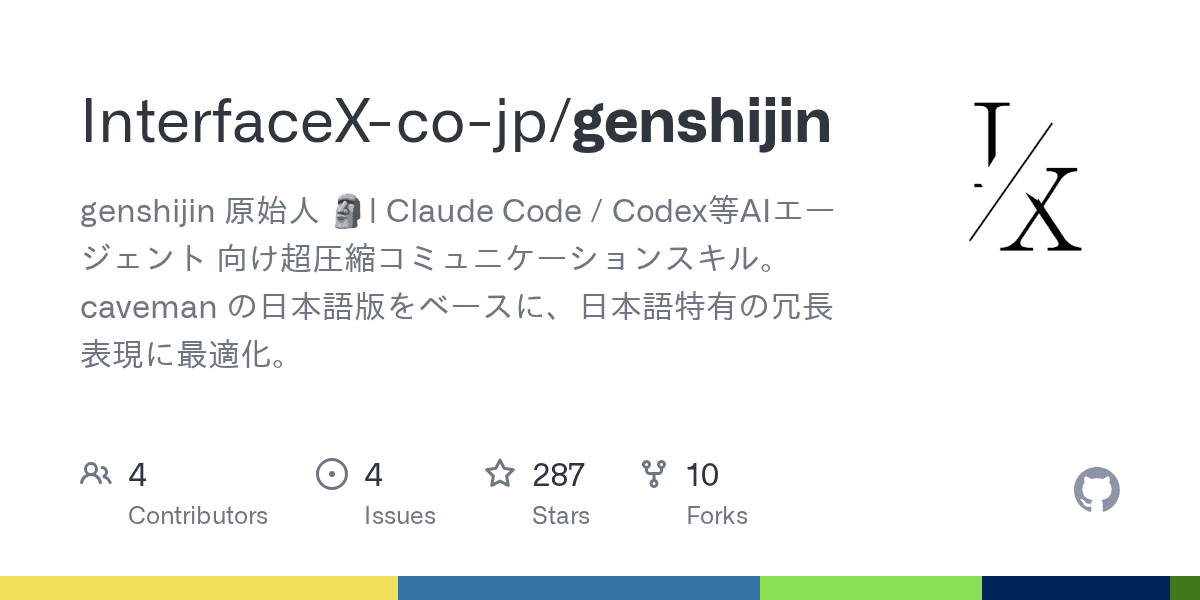 interfacex-co-jp/genshijin