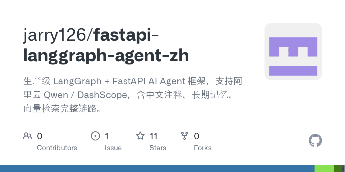 jarry126/fastapi-langgraph-agent-zh