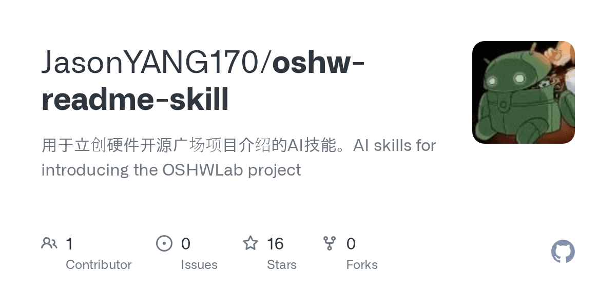 jasonyang170/oshw-readme-skill