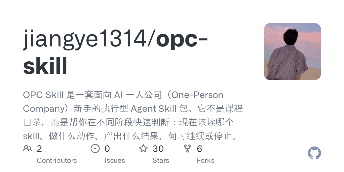 jiangye1314/opc-skill