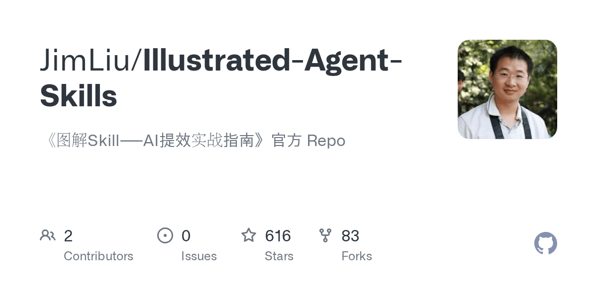 jimliu/illustrated-agent-skills