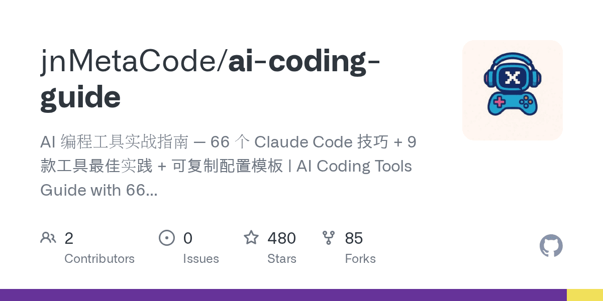 jnmetacode/ai-coding-guide