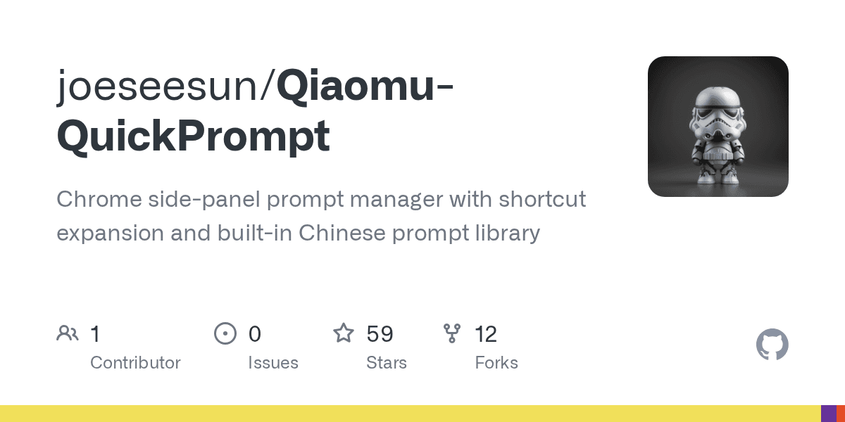 joeseesun/Qiaomu-QuickPrompt
