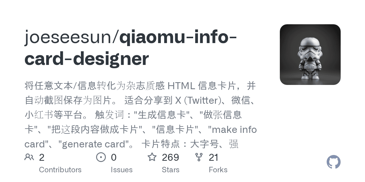 joeseesun/info-card-designer