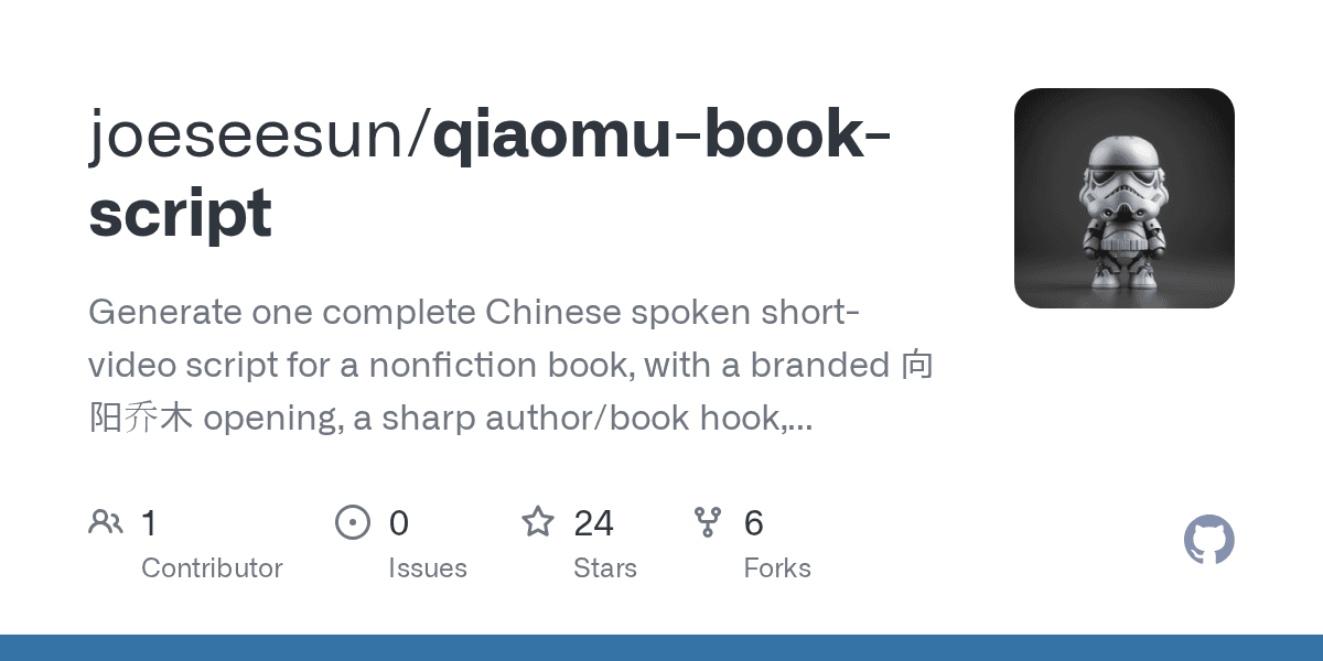 joeseesun/qiaomu-book-script