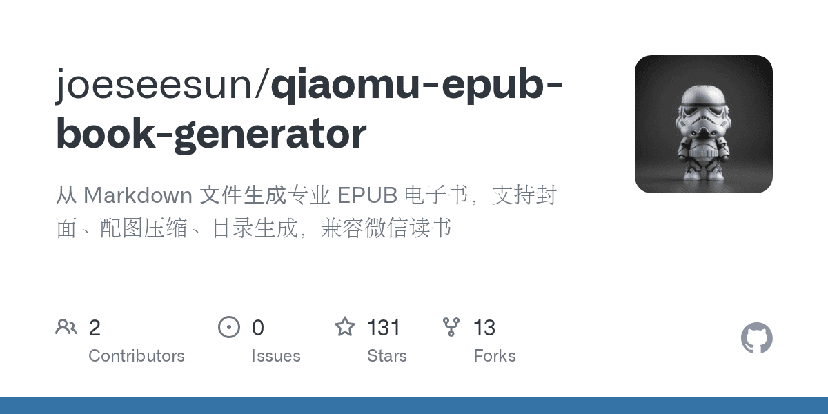 joeseesun/qiaomu-epub-book-generator