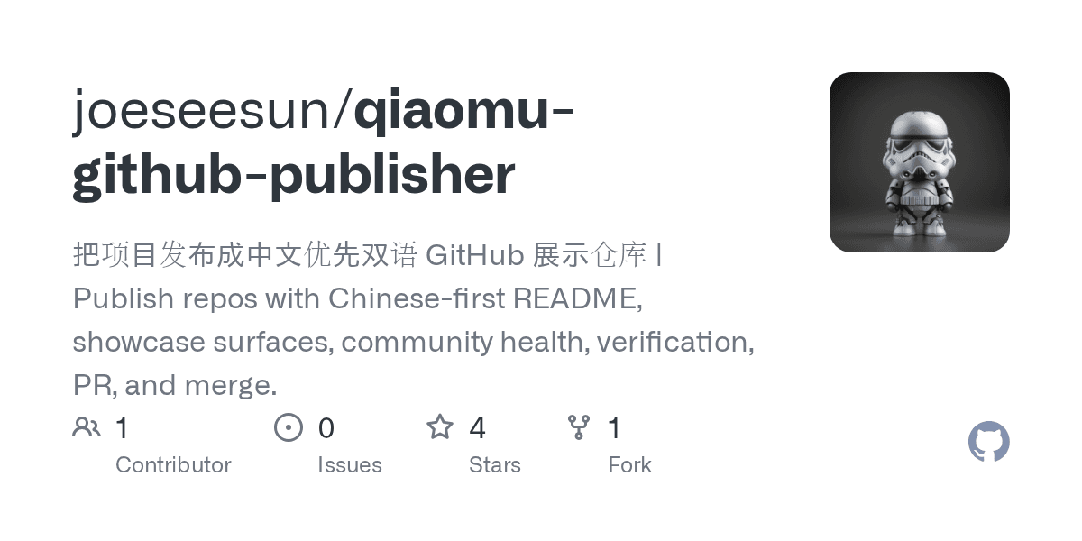 joeseesun/qiaomu-github-publisher