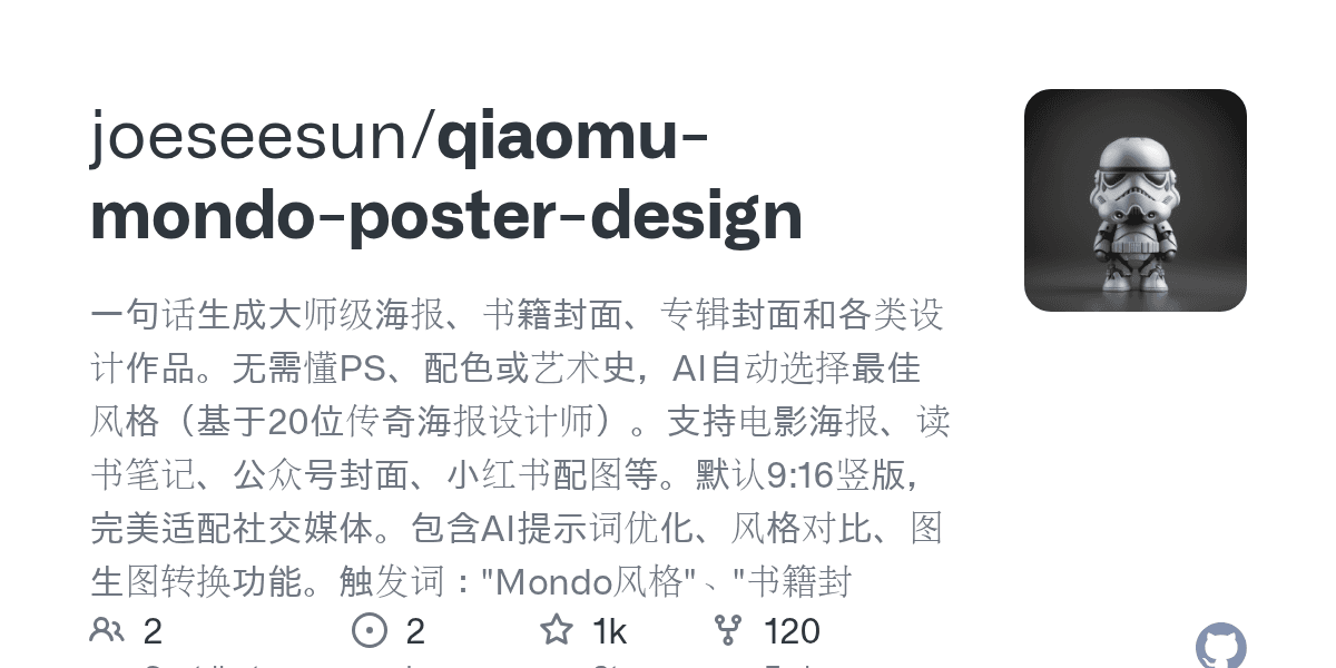 joeseesun/qiaomu-mondo-poster-design