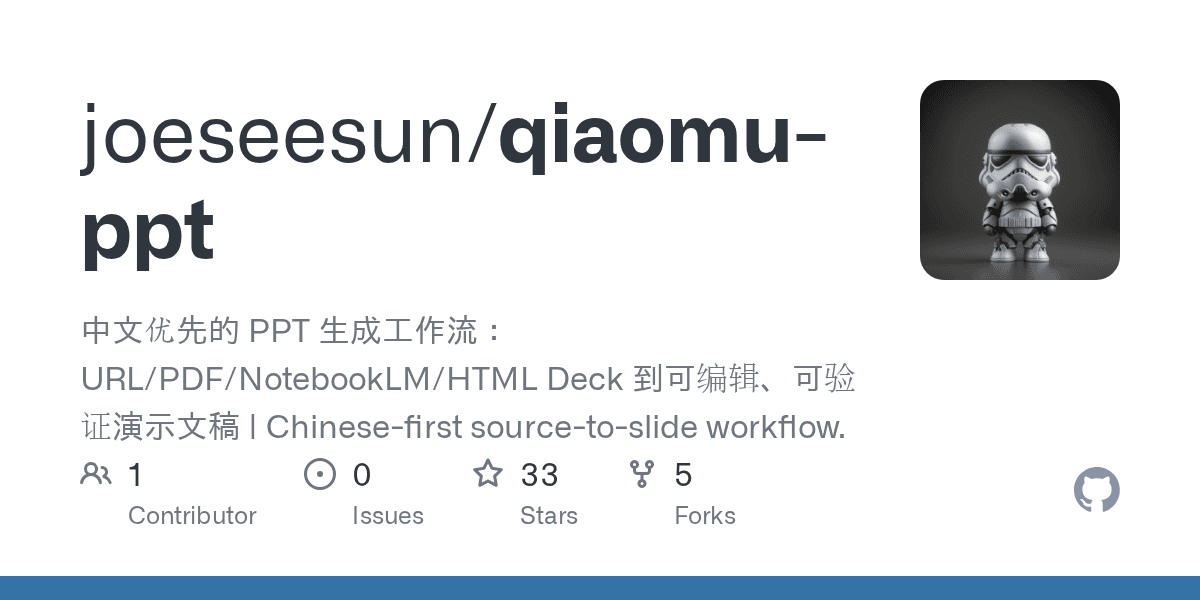 joeseesun/qiaomu-ppt