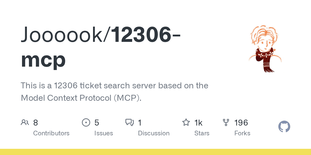 joooook/12306-mcp