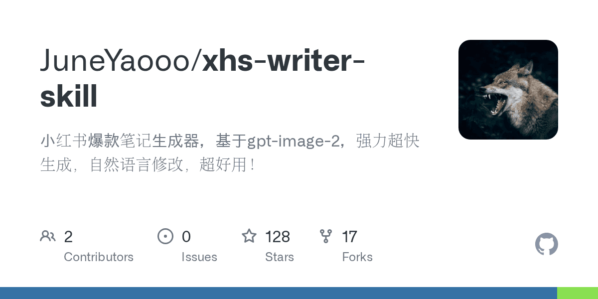 juneyaooo/xhs-writer-skill