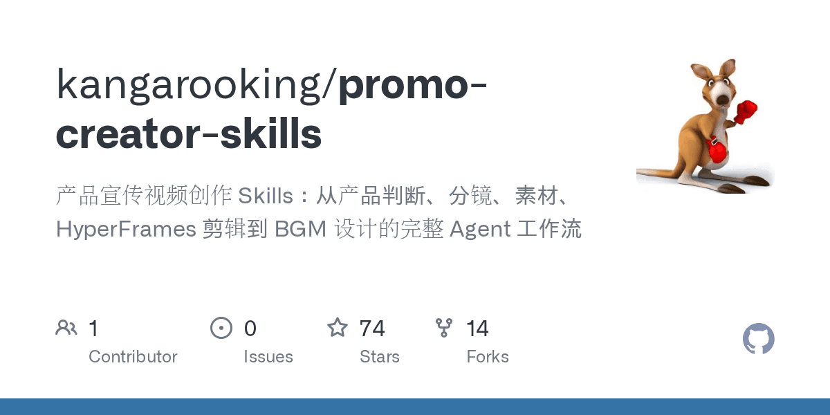 kangarooking/promo-creator-skills