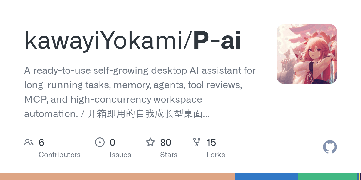 kawayiyokami/p-ai
