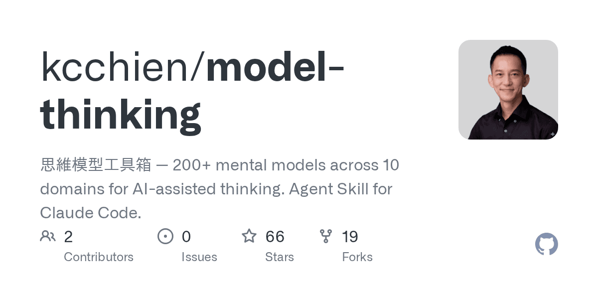 kcchien/model-thinking