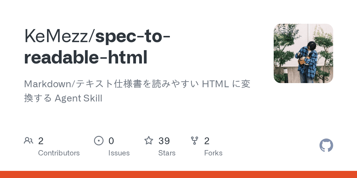 kemezz/spec-to-readable-html