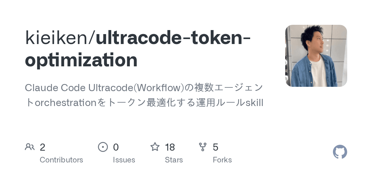 kieiken/ultracode-token-optimization