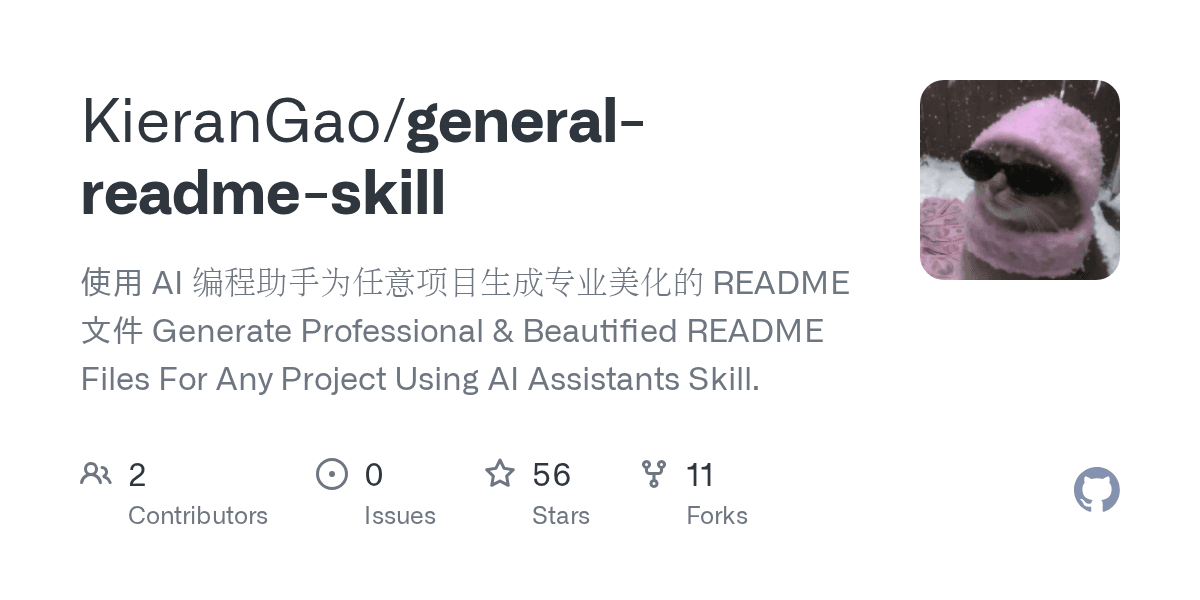 kierangao/general-readme-skill