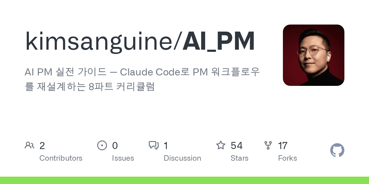 kimsanguine/ai_pm