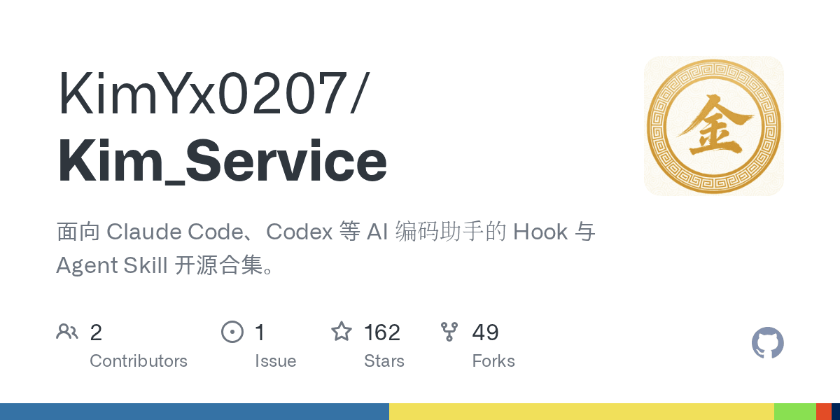 kimyx0207/kim_service