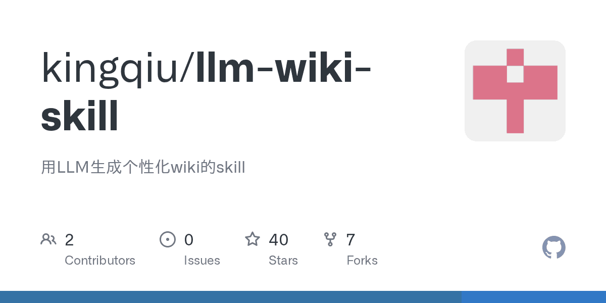 kingqiu/llm-wiki-skill